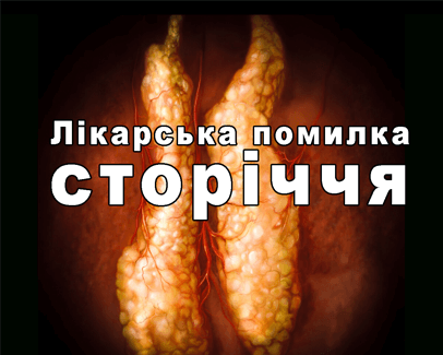 Про тимус - клініка Лікаря Дубровського