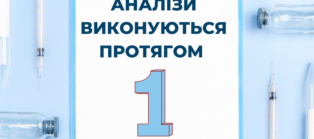 Клініка лікаря Дубровського – лабораторія