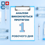 Клініка лікаря Дубровського – лабораторія