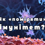 Лікування інфекцій - лікар Дубровський