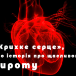 Ангіна та стрептокок - клініка Дубровського