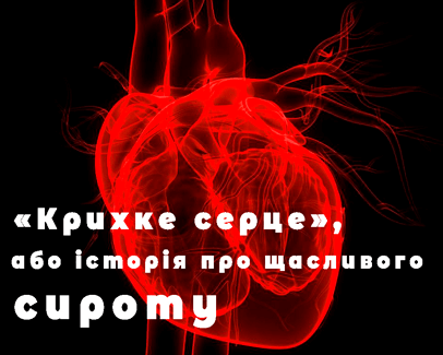 Ангіна та стрептокок - клініка Дубровського