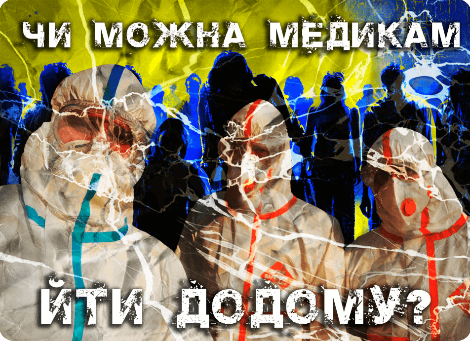 Коронавырусна хвороба - блог лыкаря Дубровського