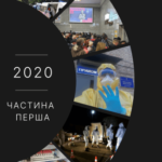 Історія пандемії - блог лікаря Дубровського