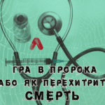 Дисертація - Євген Дубровський