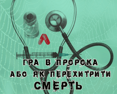 Дисертація - Євген Дубровський