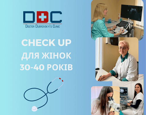 Пакет обстеження жінок 30-40 років