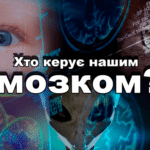Токсоплазмоз - клініка Дубровського
