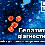 Лікування гепатиту В - клініка лікаря Дубровського
